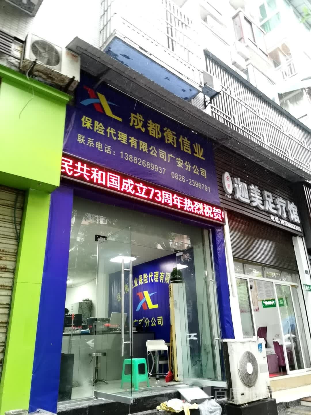 迦美足疗馆(时代晶华店)