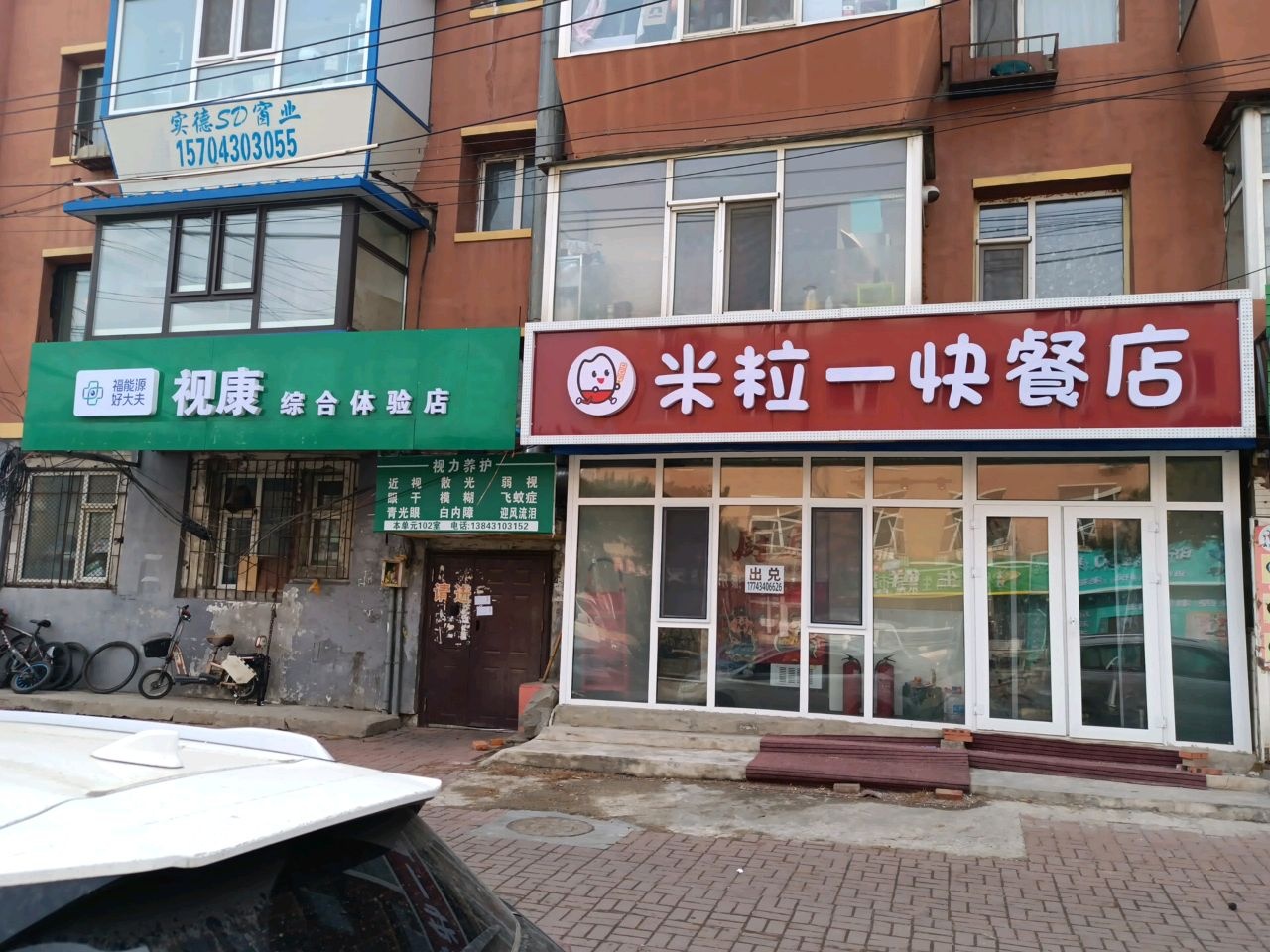 视康综合体验店(春晖路店)