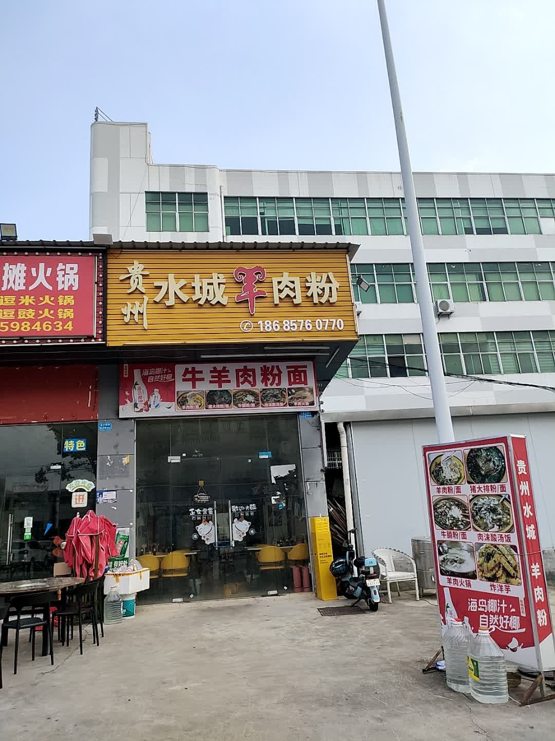 清真牛羊肉粉面