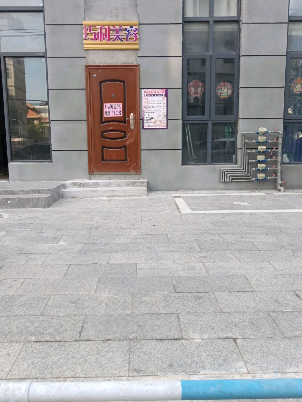巧利美容