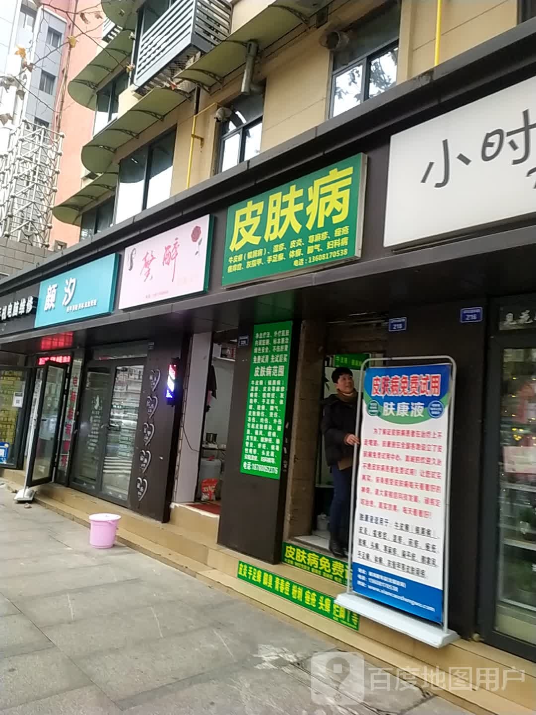 颜汐(航天苑店)