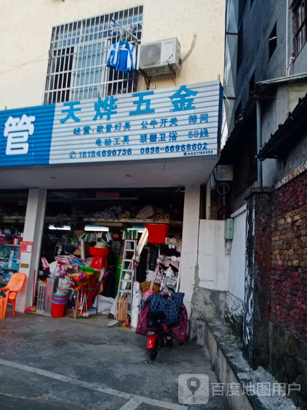 天烨五金