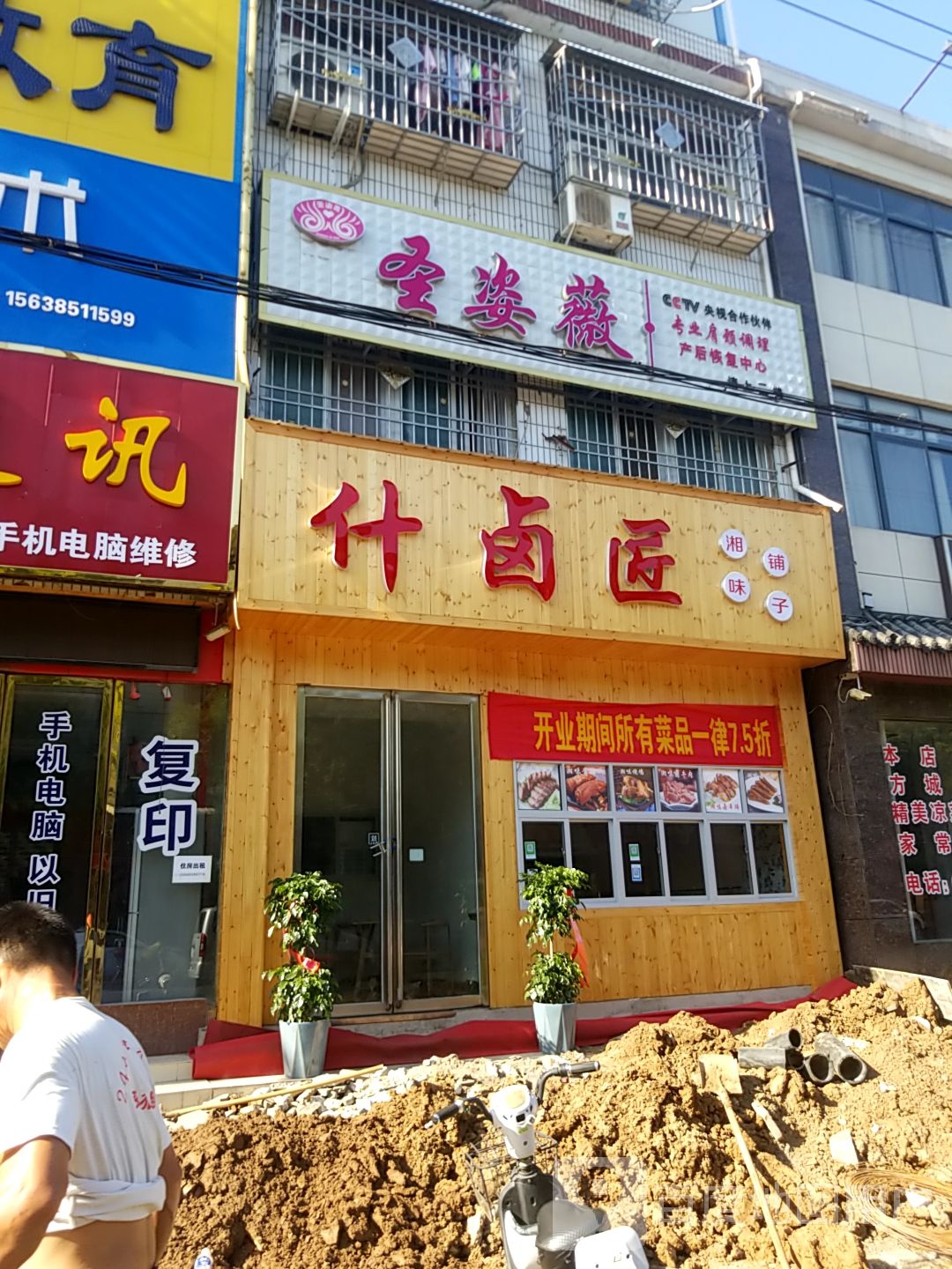 内乡县圣姿薇(郦都大道店)