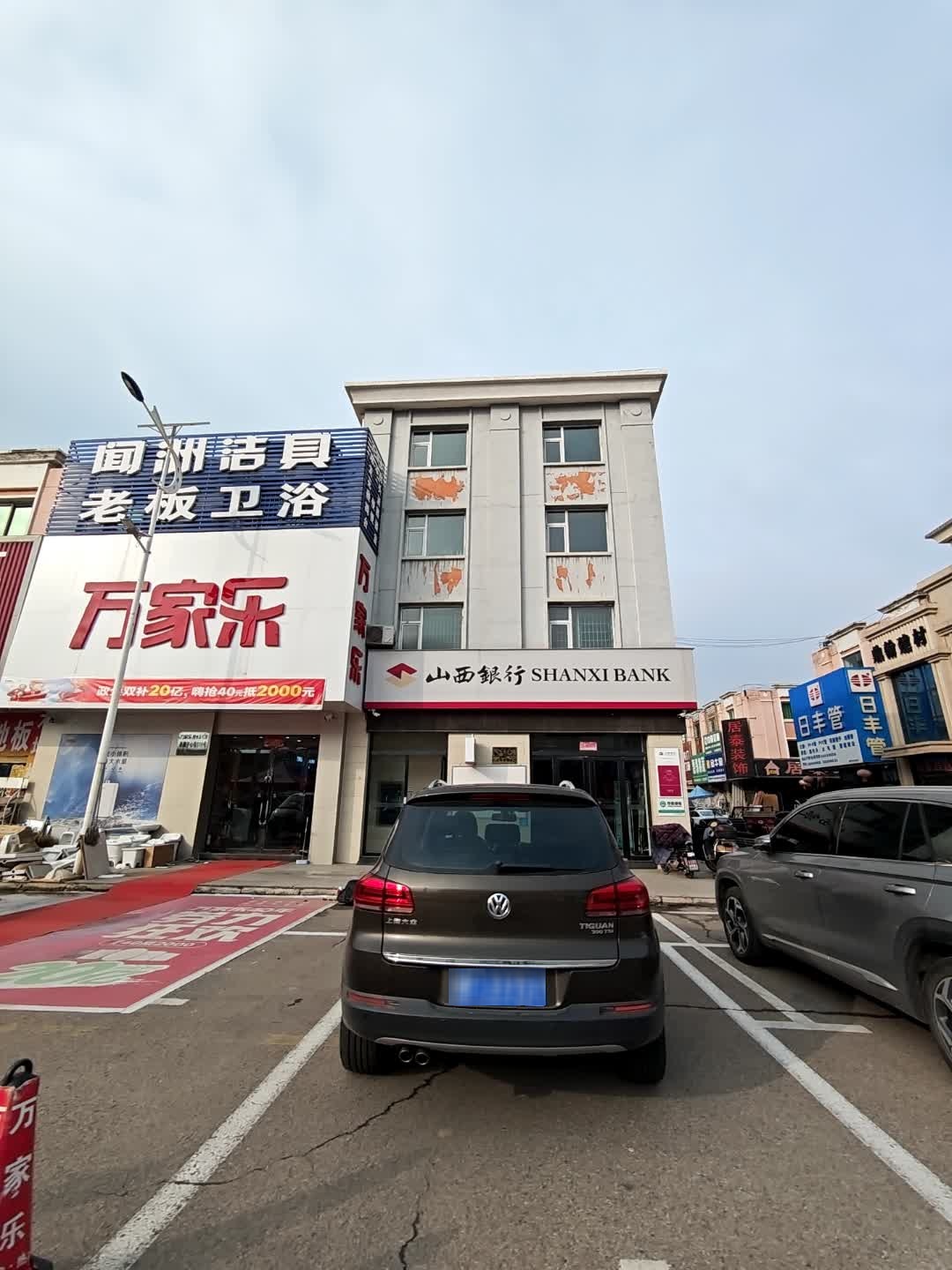 嘉居卫浴(中心街店)