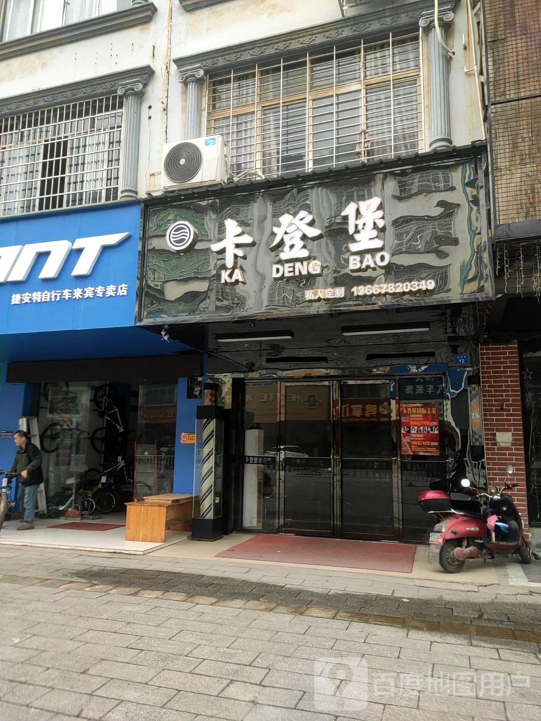 卡登堡(维欢路店)