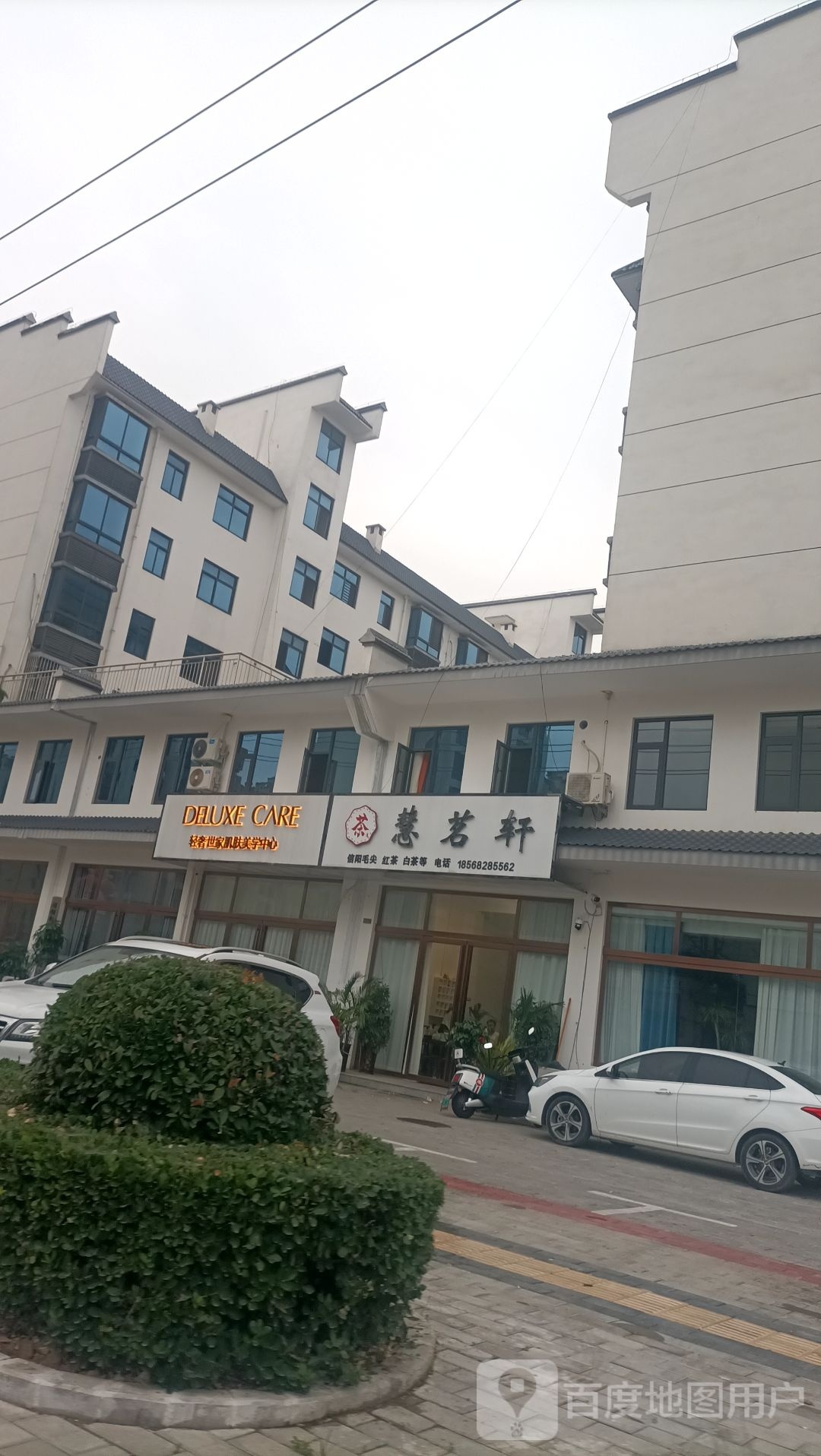 轻奢世家肌肤美学中心洛阳淮滨店