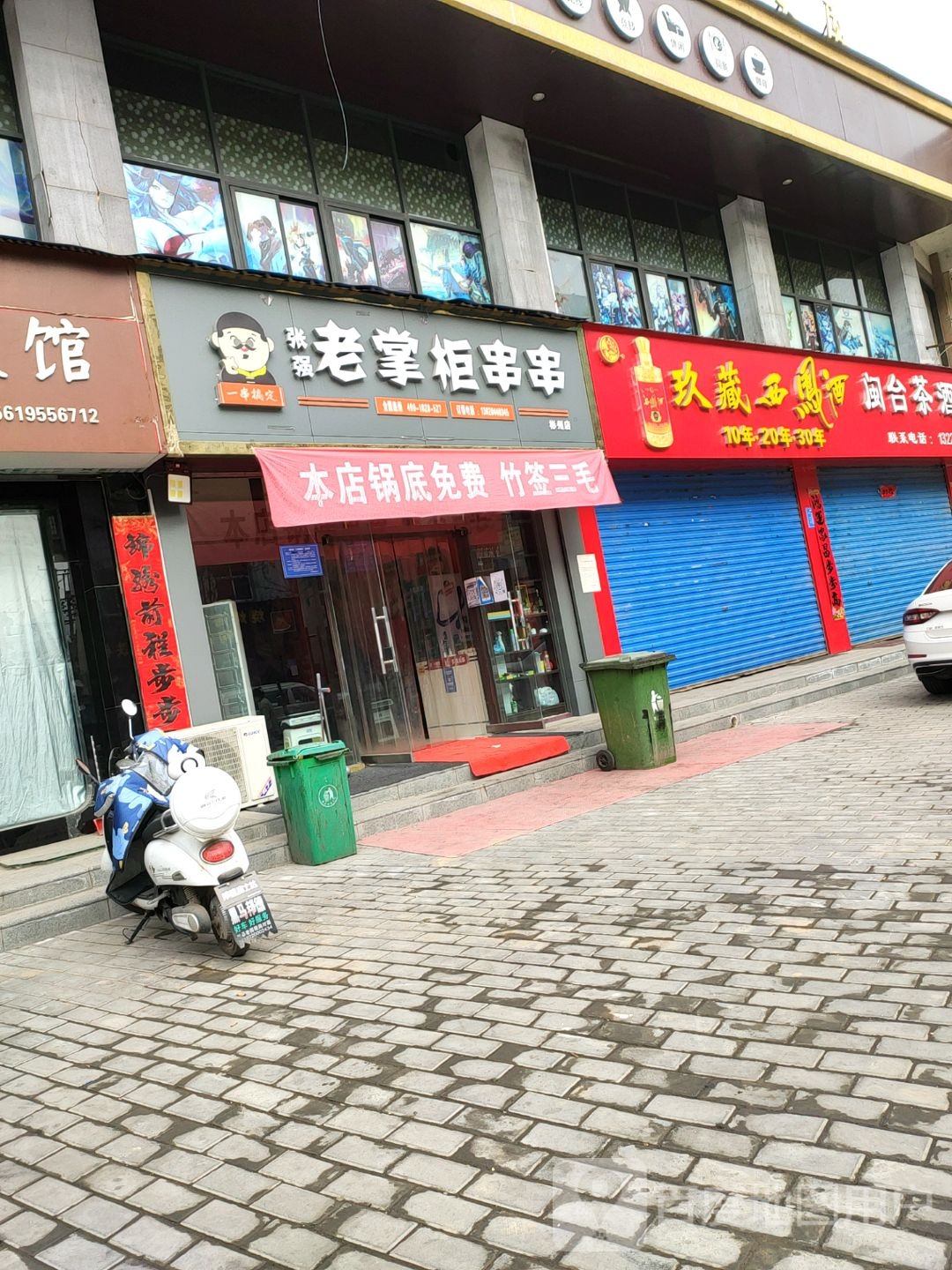 闽台茶酒庄