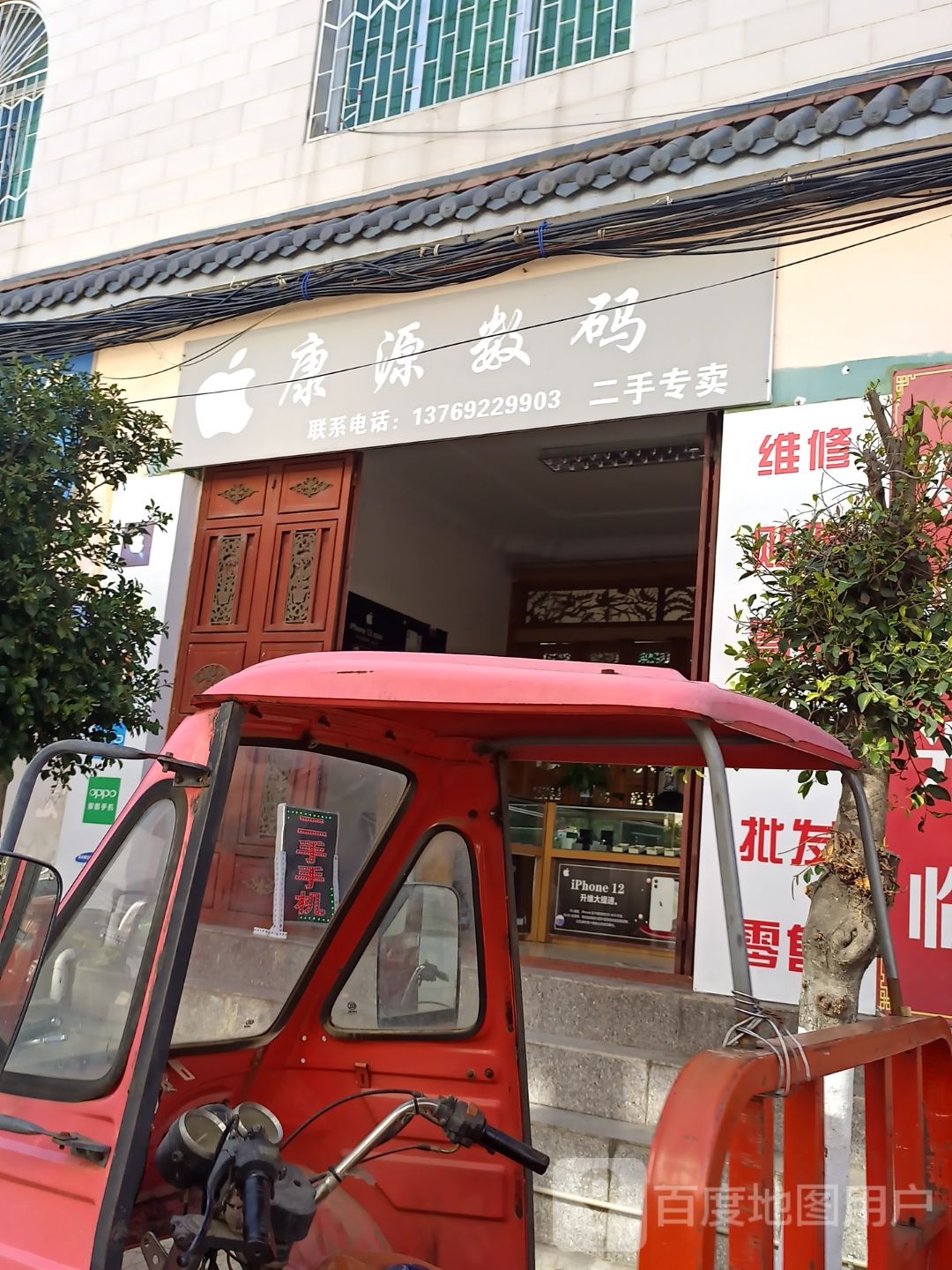 康源数码