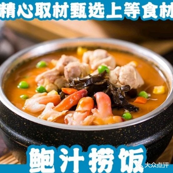 郑十八佛跳墙老饭(雁门大厦店)