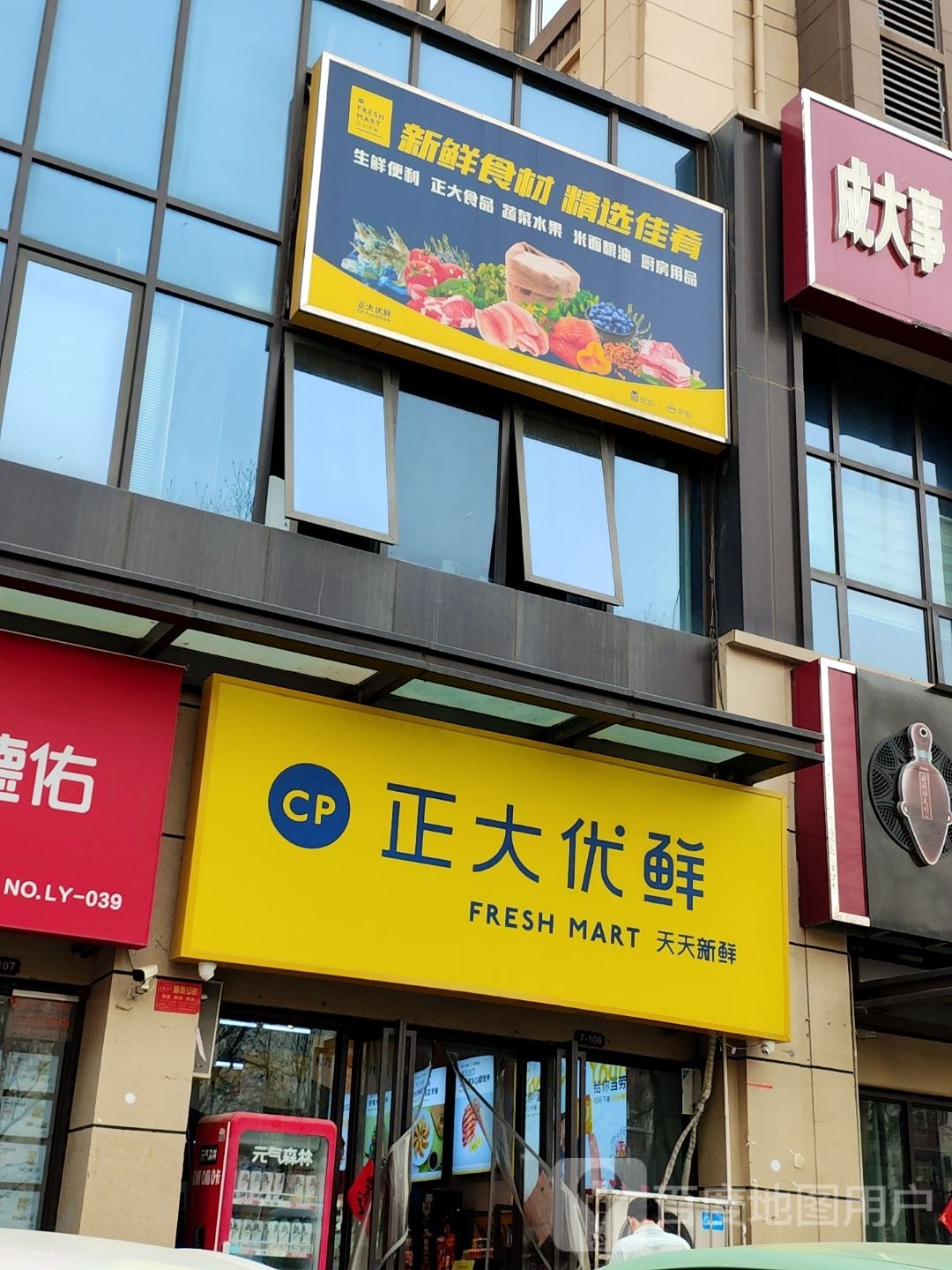 佳吉粮油店店