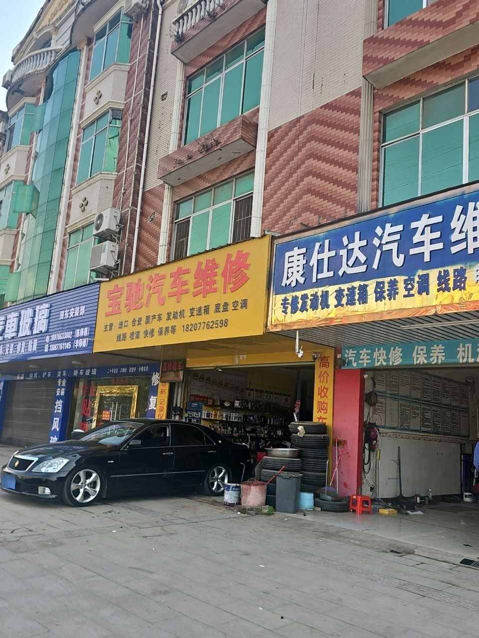 宝驰汽车维修