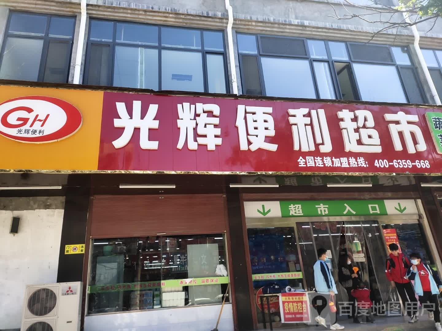 项城市光辉超市(文化路店)