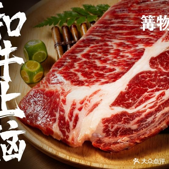 篝物烤肉