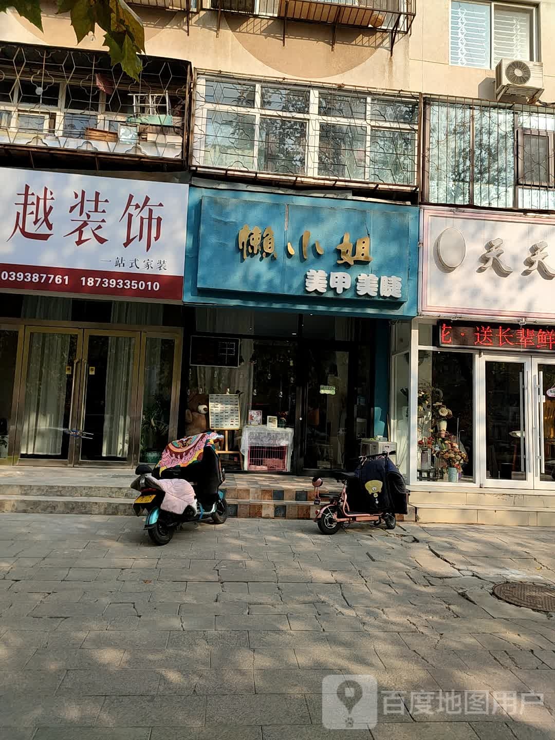櫴小姐