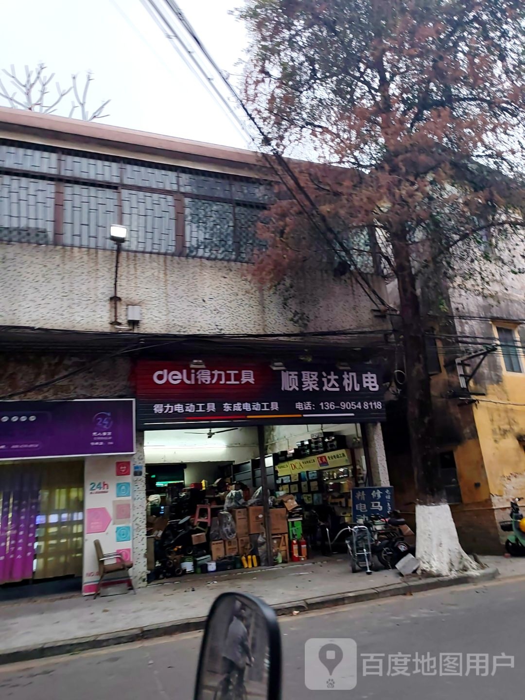顺聚达机电