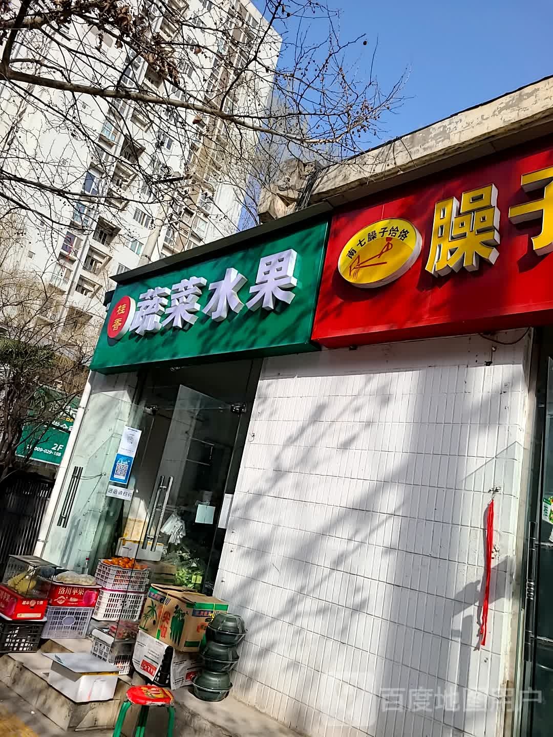 桂香蔬菜水果