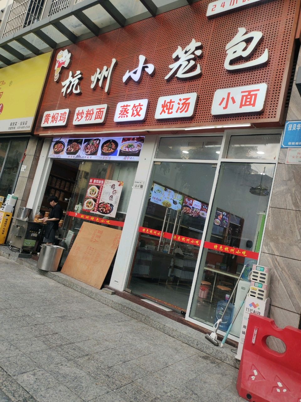 杭州小笼包(坪洲店)