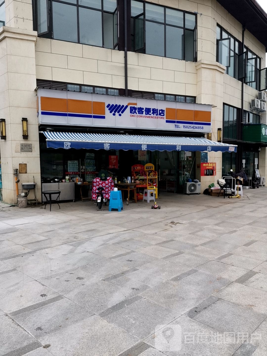 欧客便利店(福兴大道店)