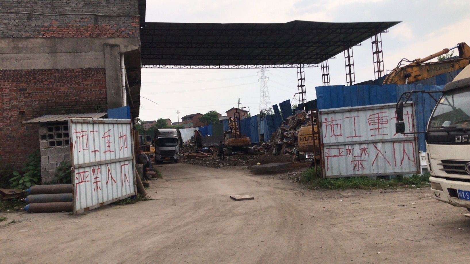 达州市贾英再生资源回收经营部