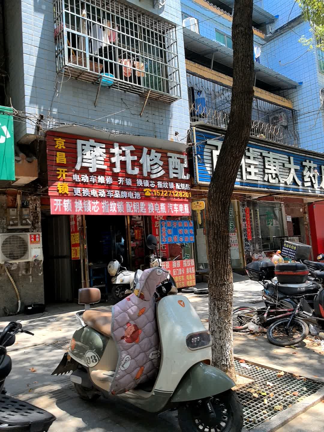 专业电动车摩托车修配