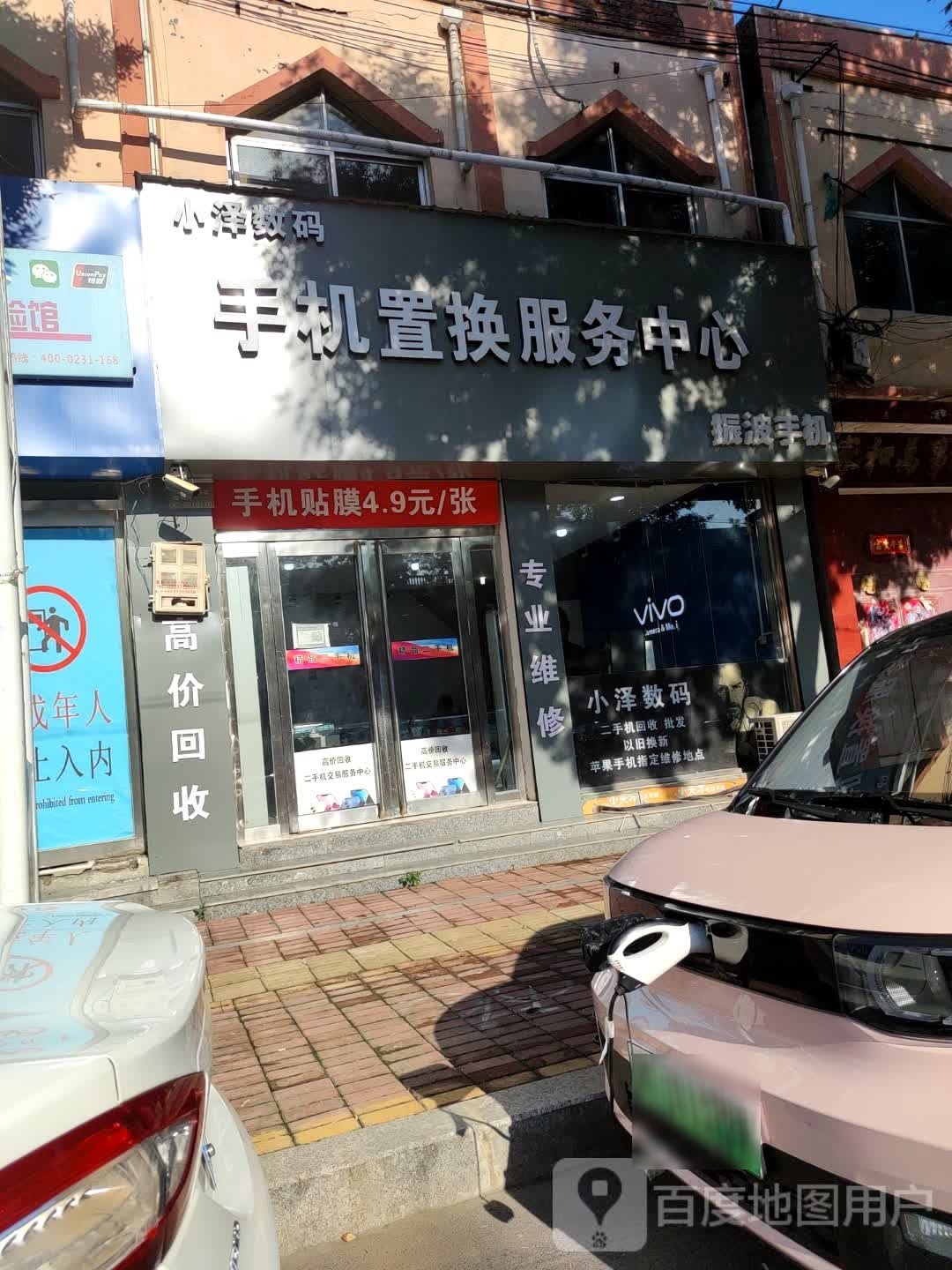 小泽数码