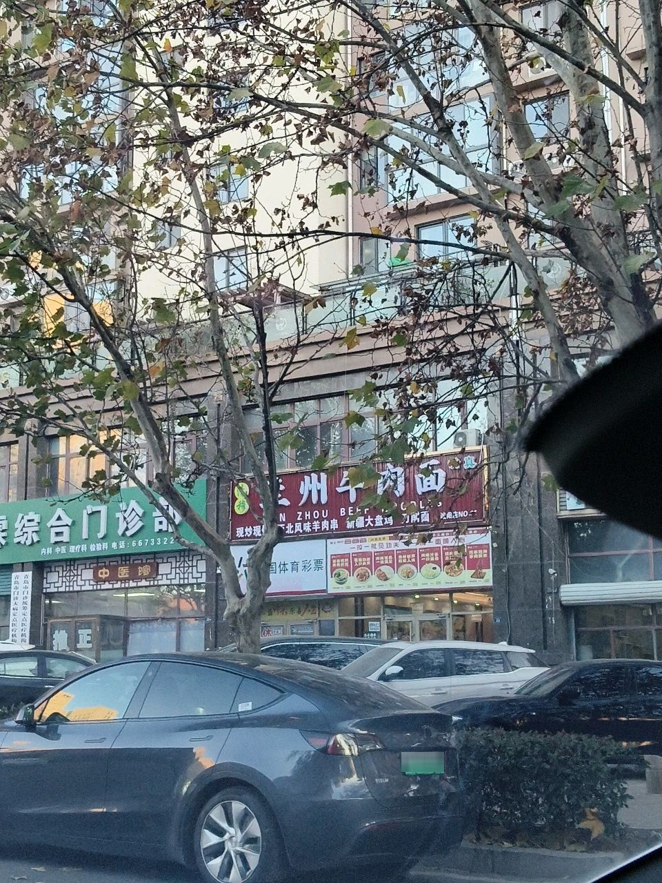 清真兰州牛肉面