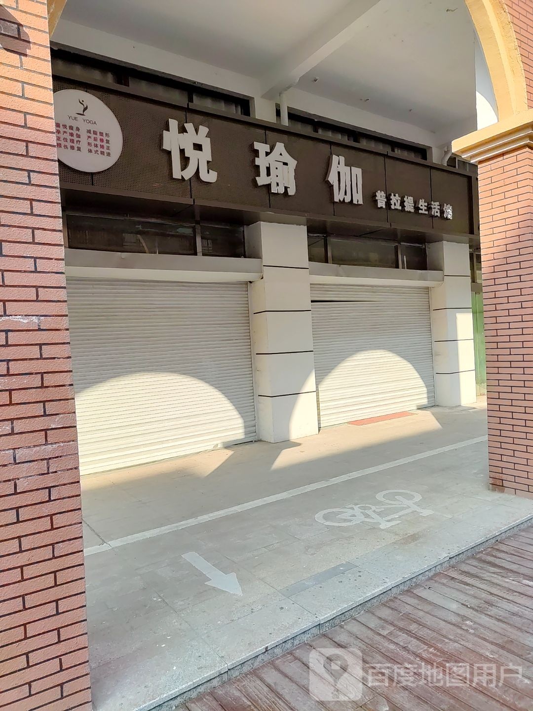 伽乐彩·月瑜伽(响水店)