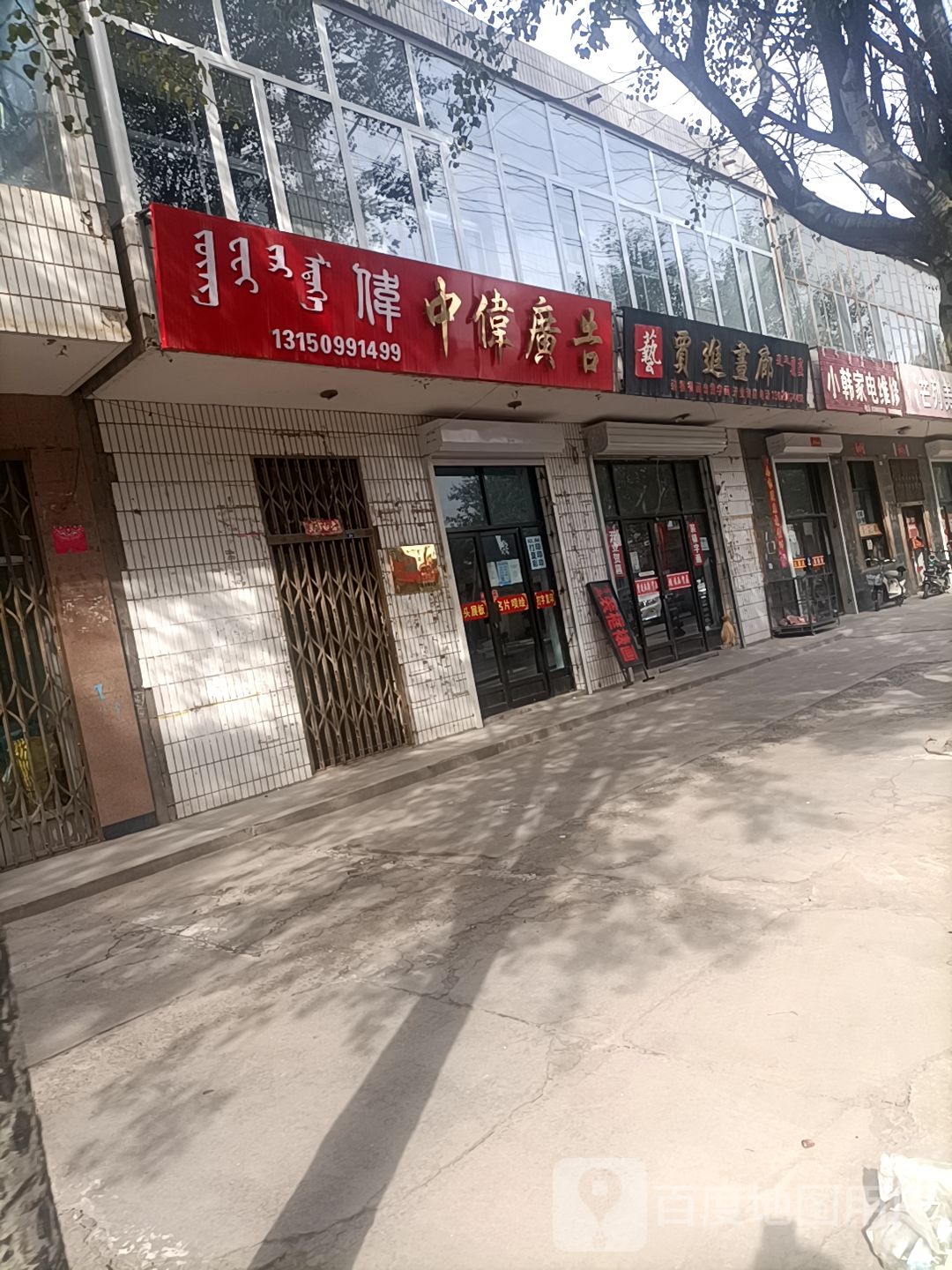 小韩家电维修