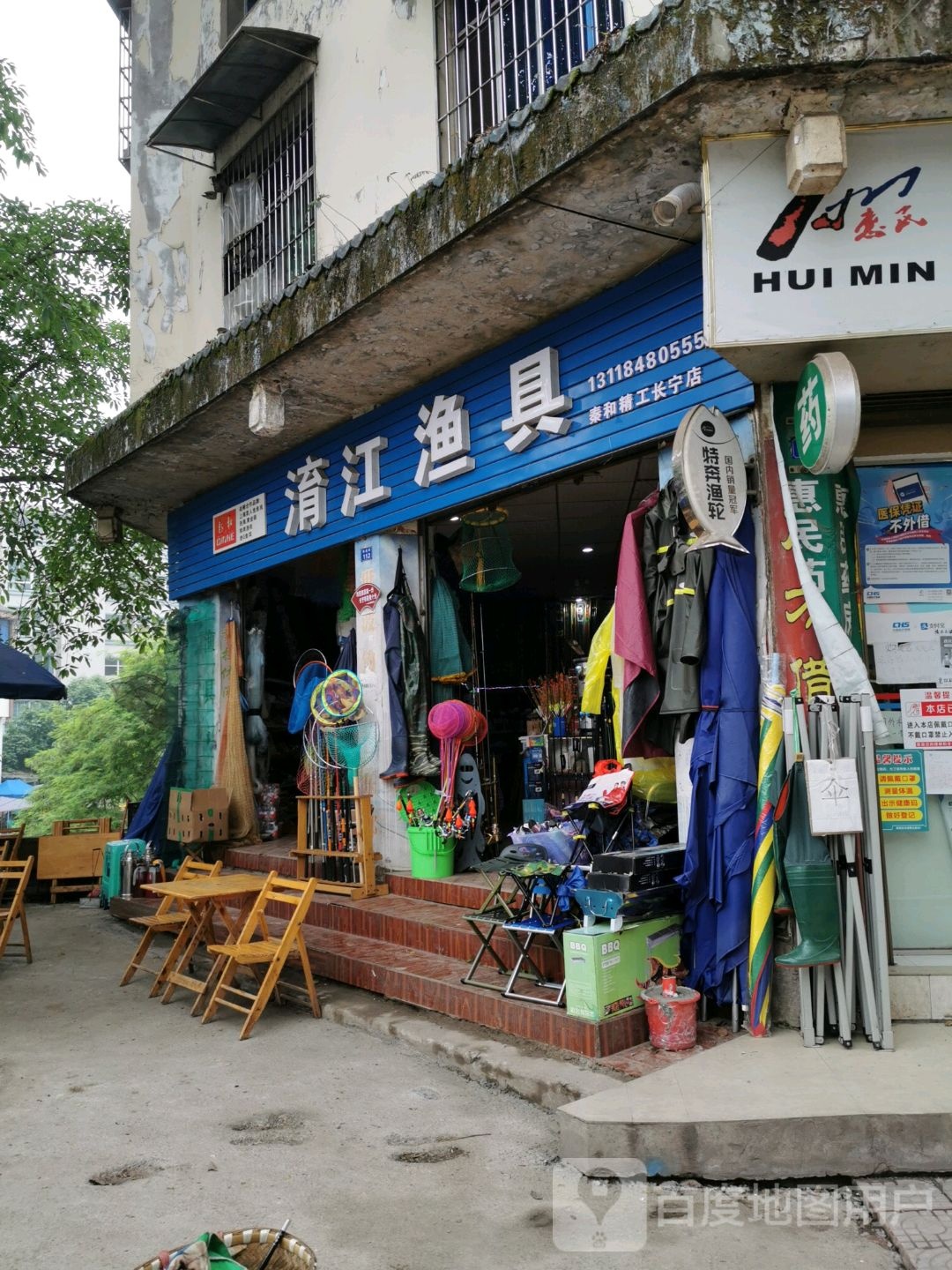 淯江渔具(秦和精工长宁店)