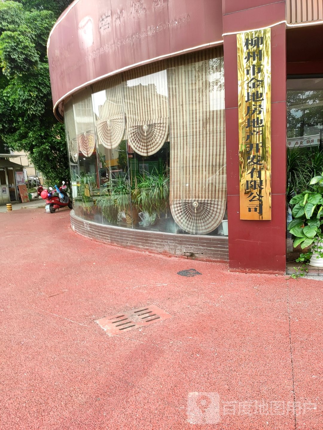 柳州市金地房地产开发有限公司