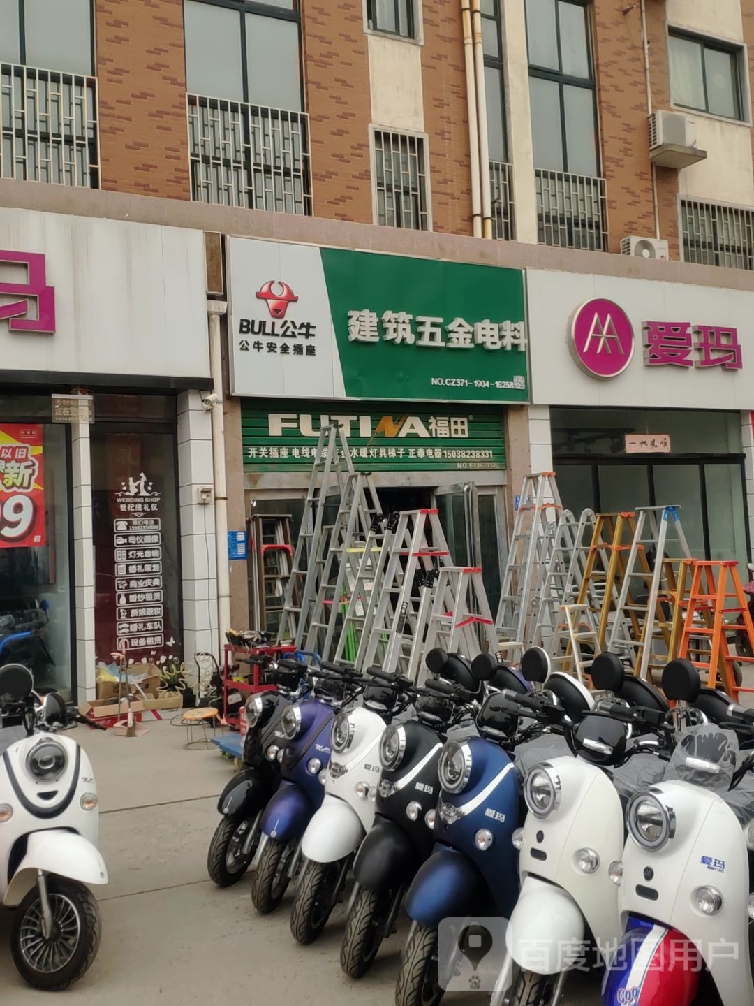 巩义市爱玛电动车(通桥路店)