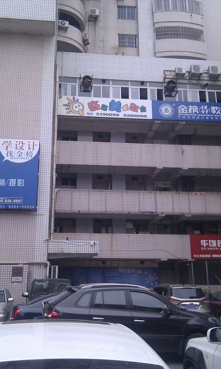 奇一梅术教育
