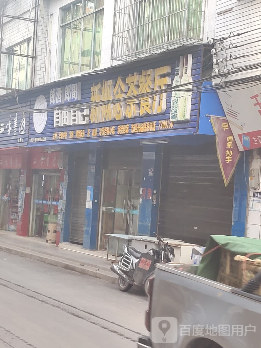 新概念茶餐厅