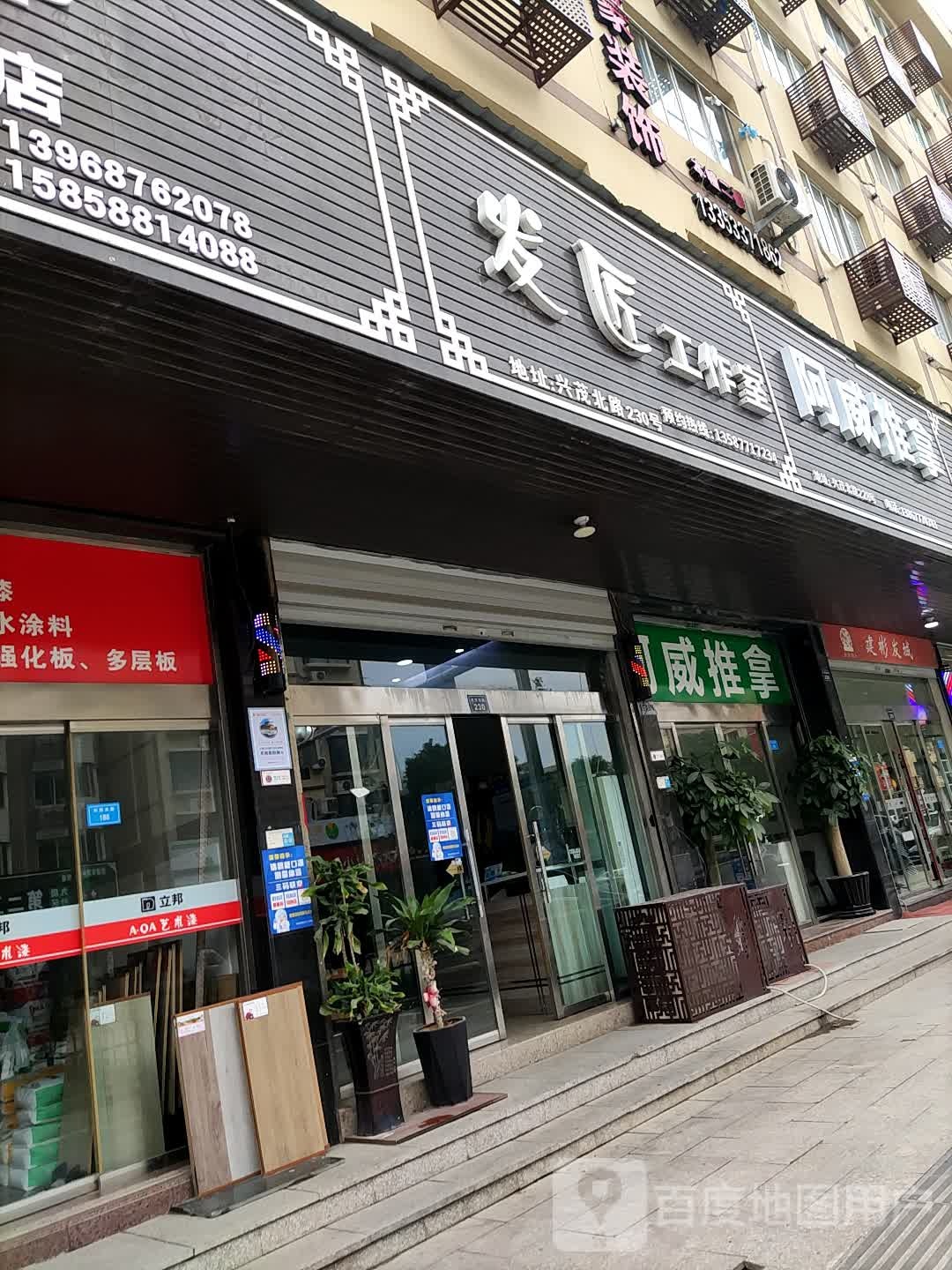 阿威氏推拿