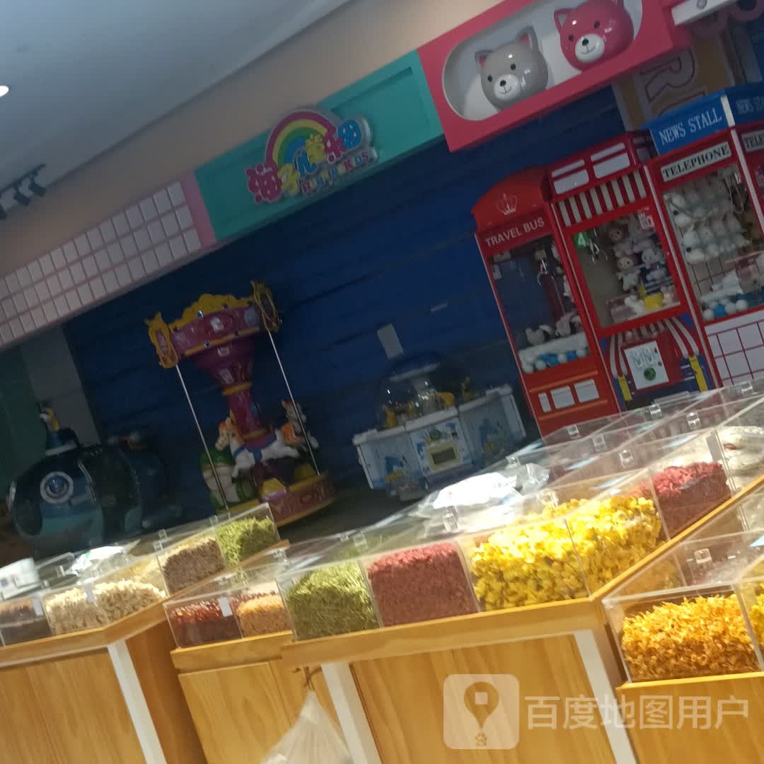 润子。儿童乐园(大润发勤业店)
