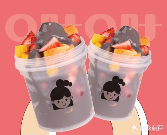 O叶(奶茶·酸奶水果捞·黄厂店)