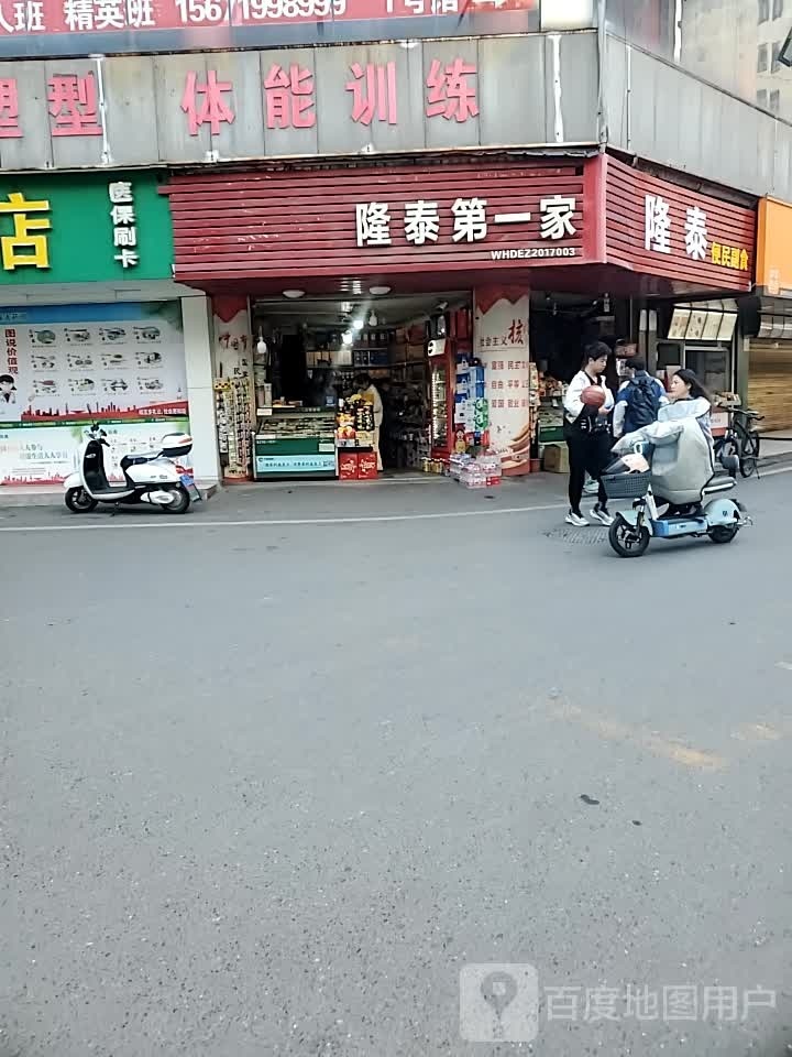 体育训练