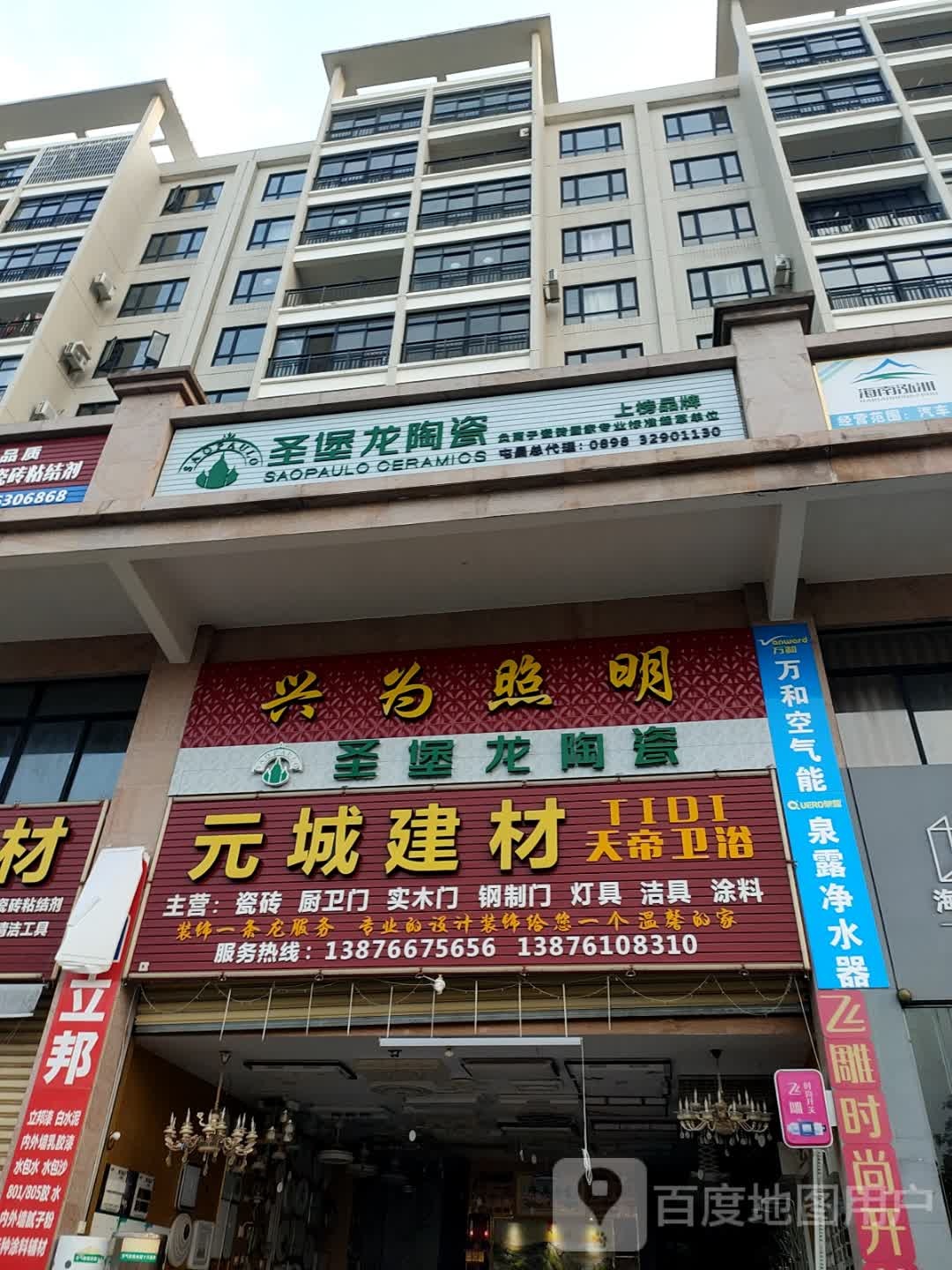 圣堡龙陶瓷(昌源路店)
