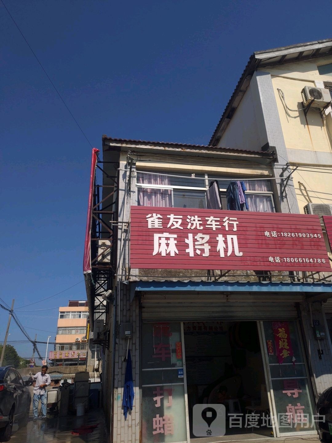 雀友麻将机