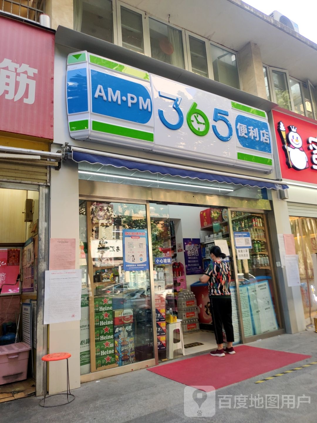 365便利店(福彩路店)