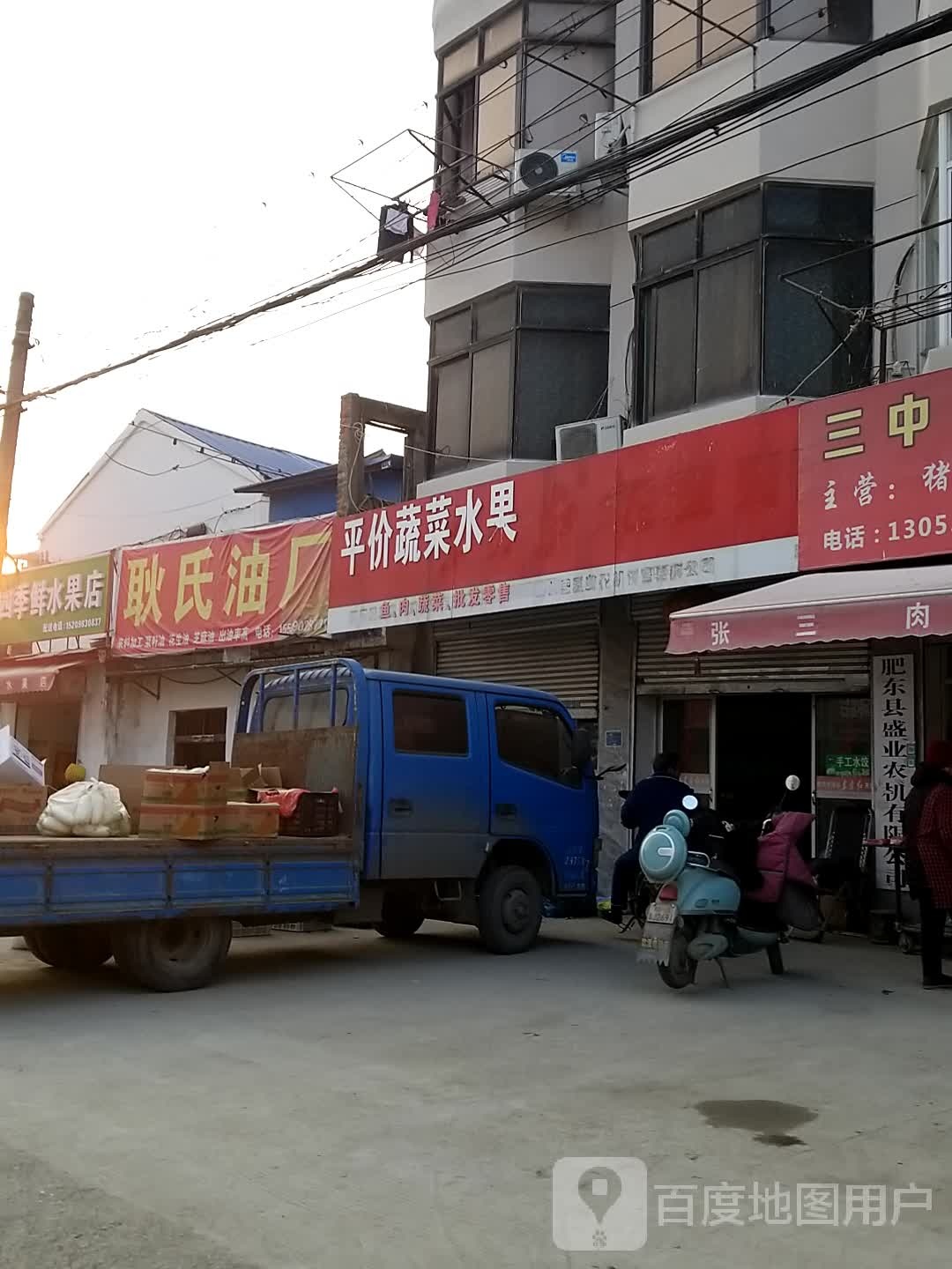 半价蔬菜水果(梁园路店)