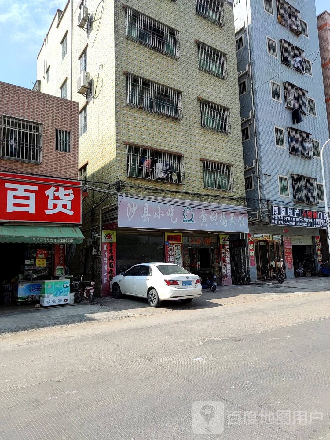 博园地产