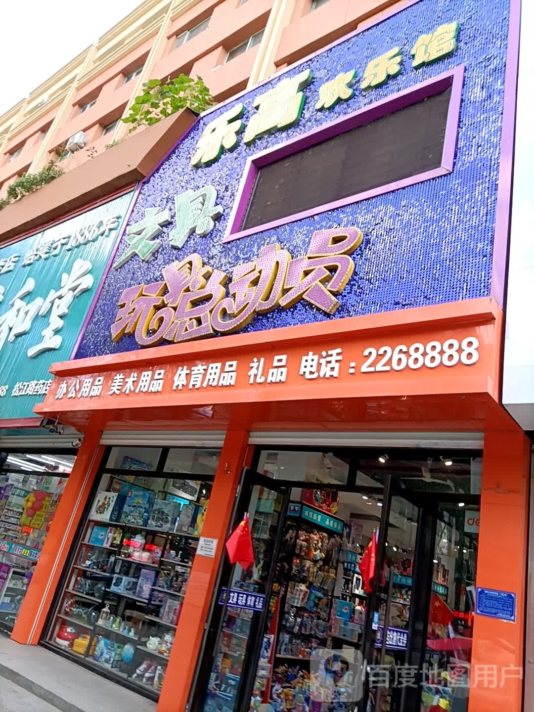 乐高欢乐馆