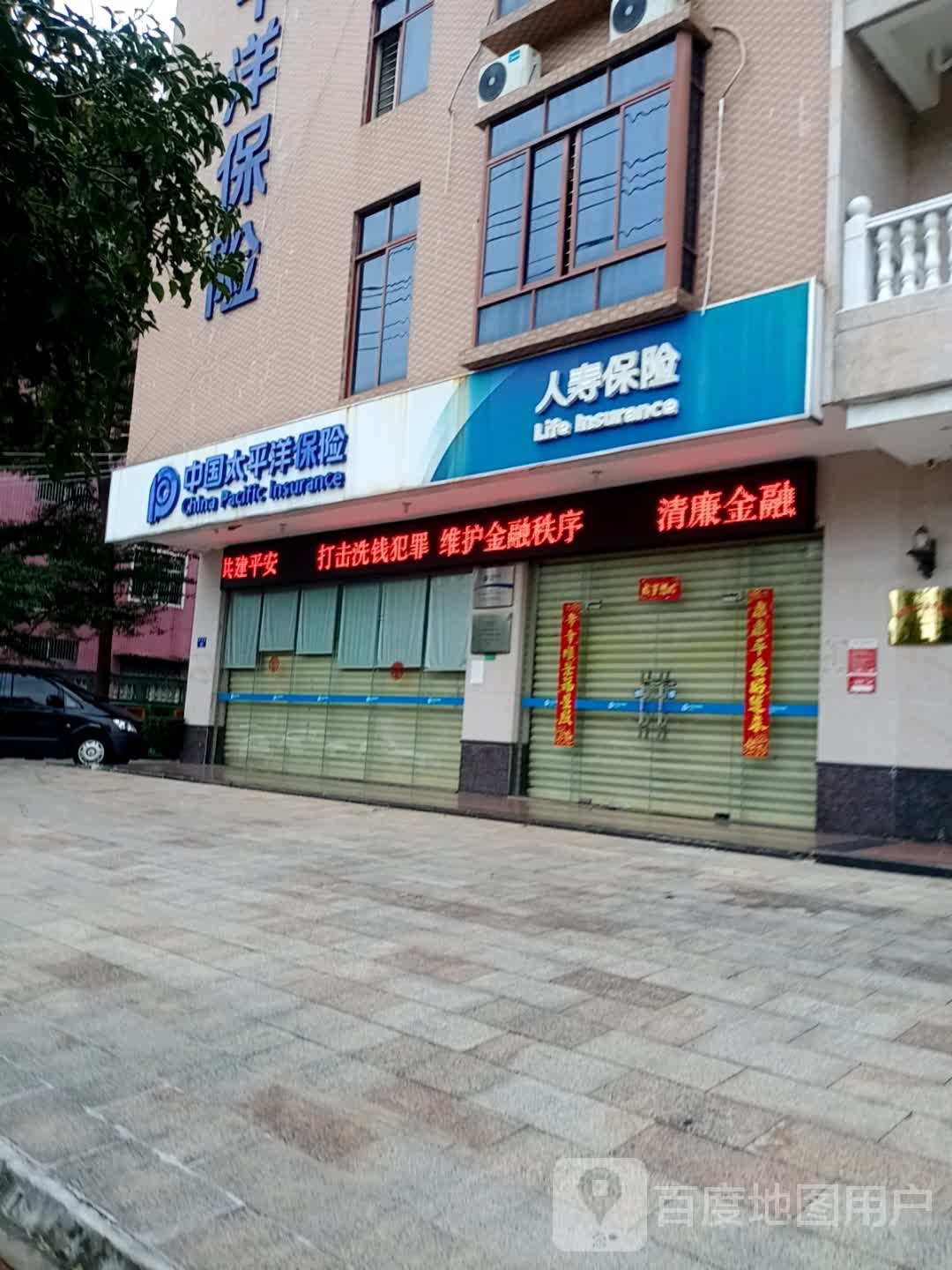 中国太平洋保险(振海路店)