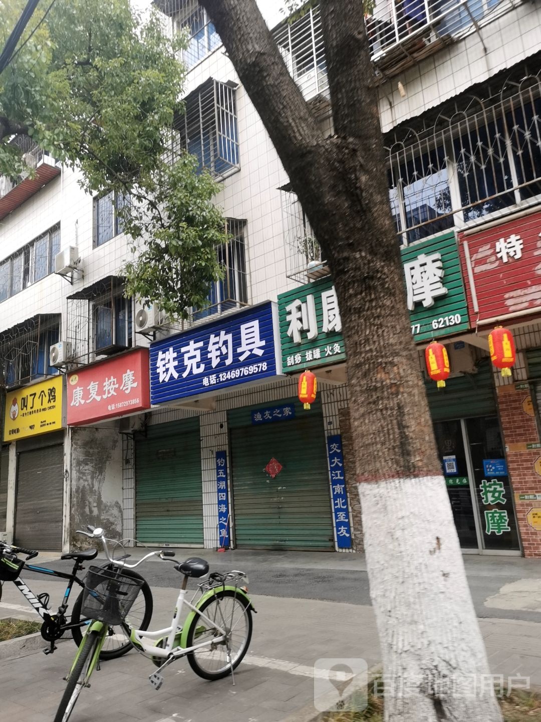 铁克钓具