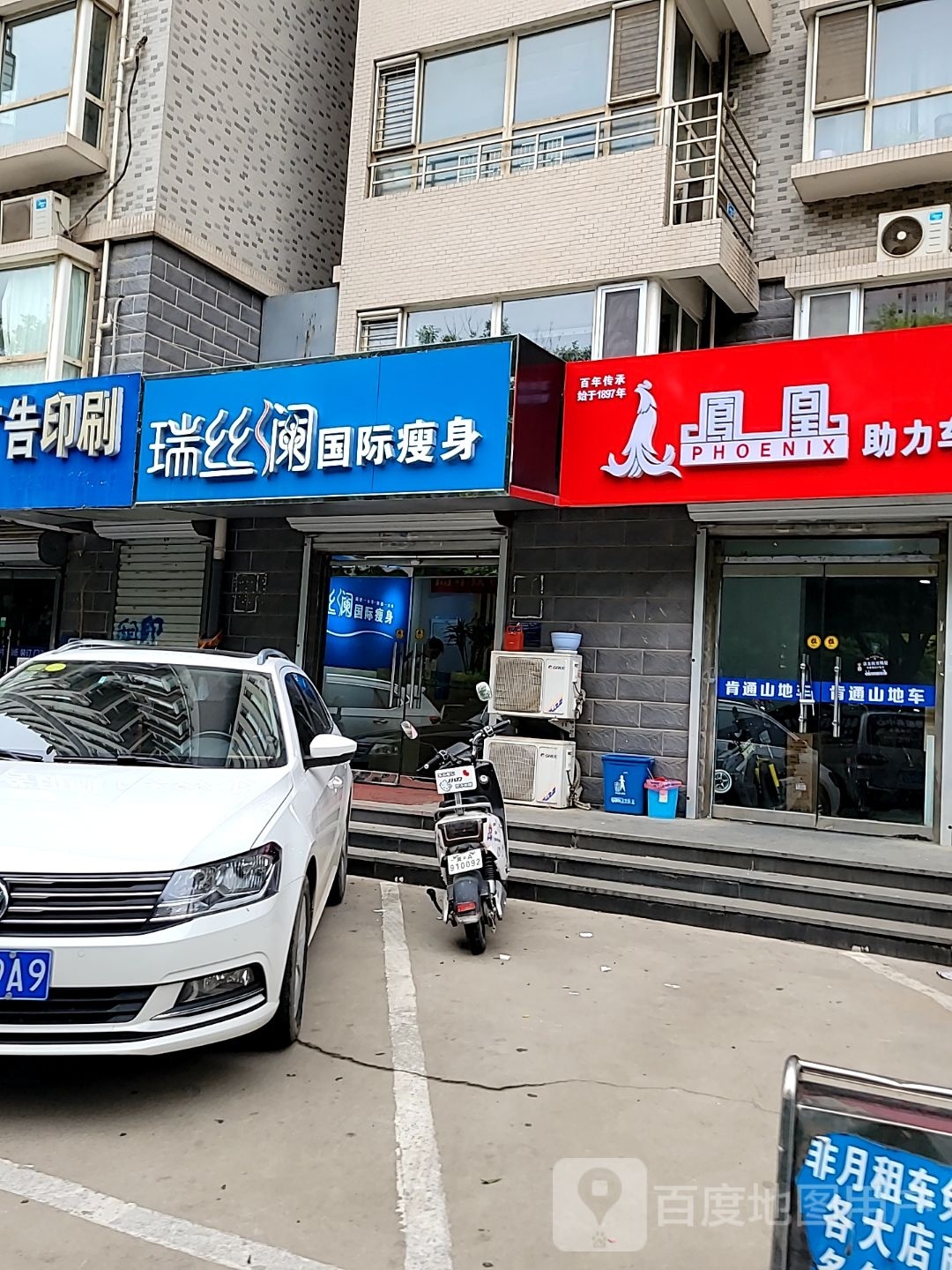 瑞丝澜国际瘦身(槐安路店)