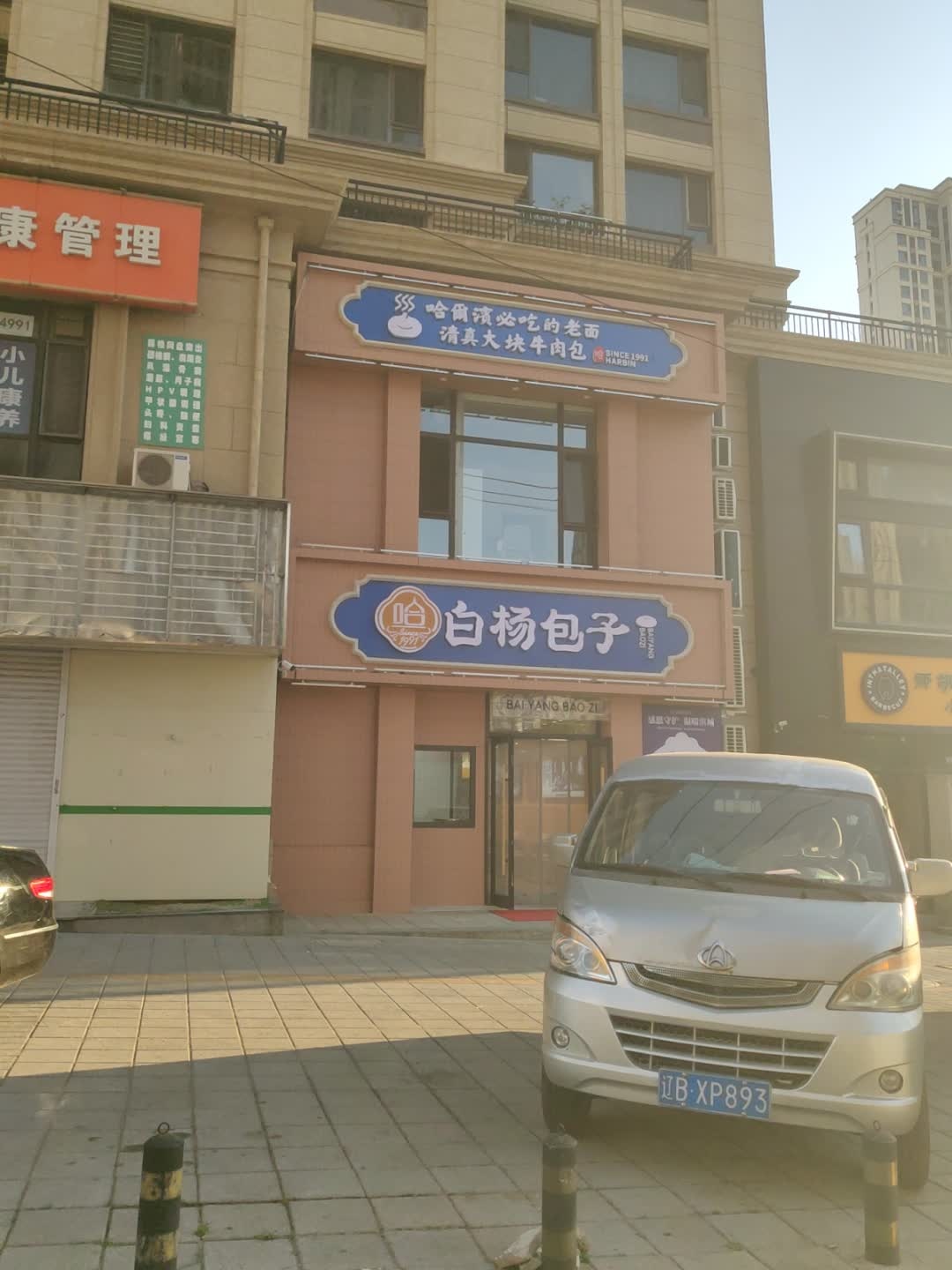 哈尔滨必吃的老面清真大块牛肉包