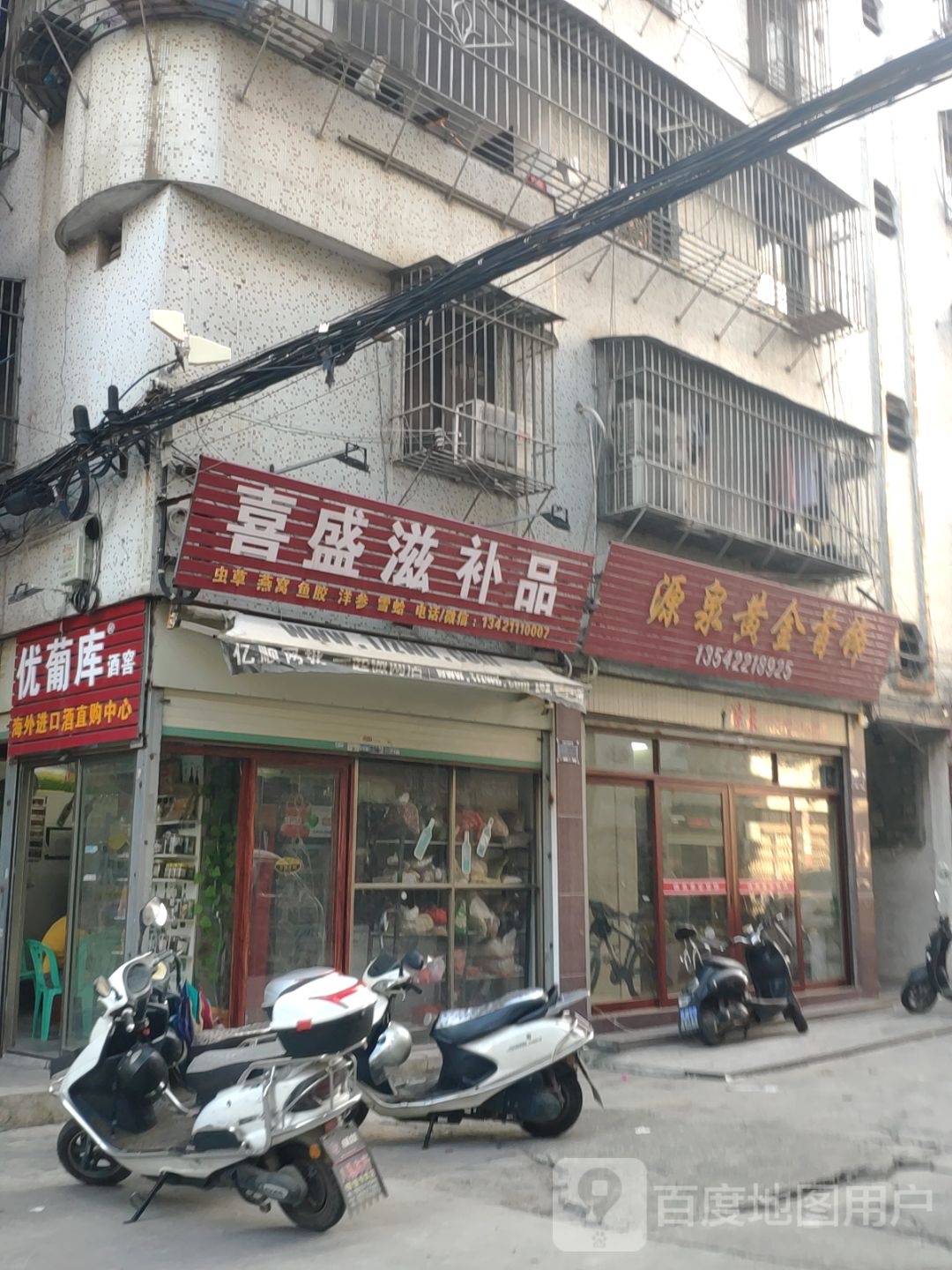 源泉黄金手饰