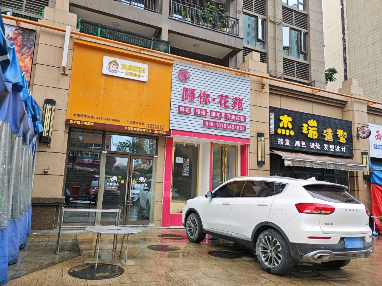 顾你·花苑(碧桂园滨江1号小区店)