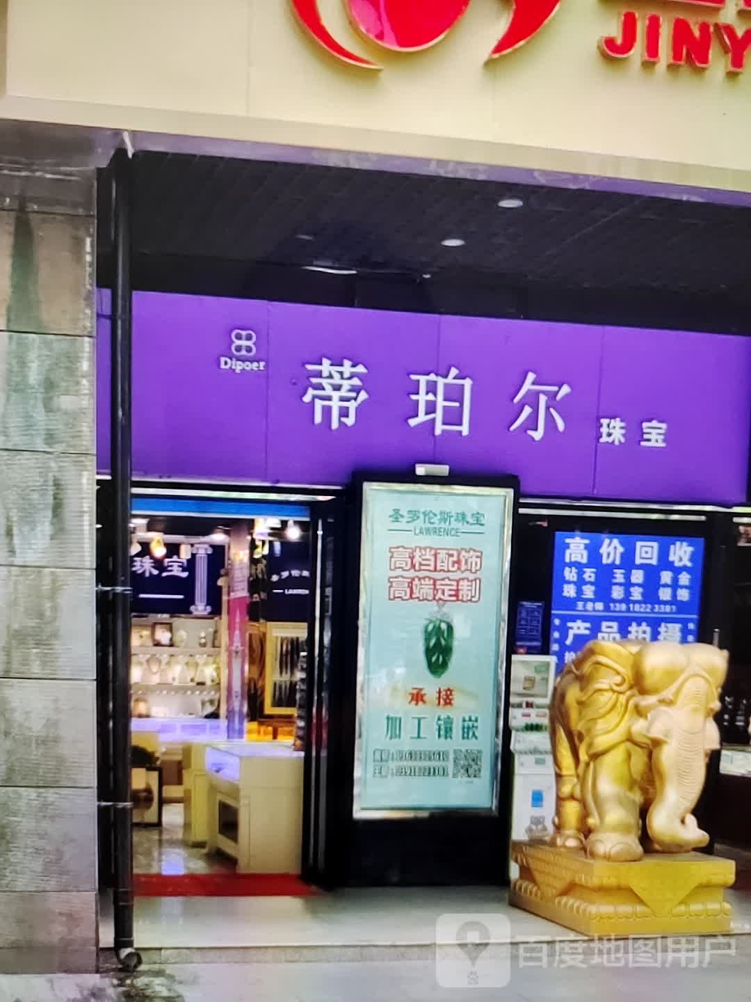 蒂珀尔珠宝(香巴拉商业广场店)